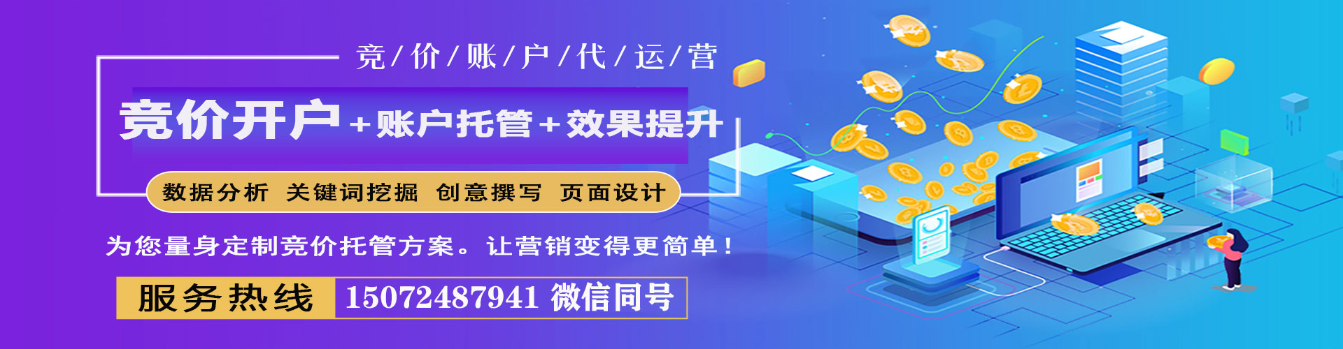 塔河百度推广优化